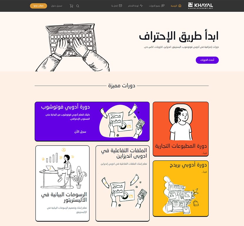 Khayal website Home